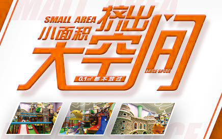 乐园定制一站式配齐